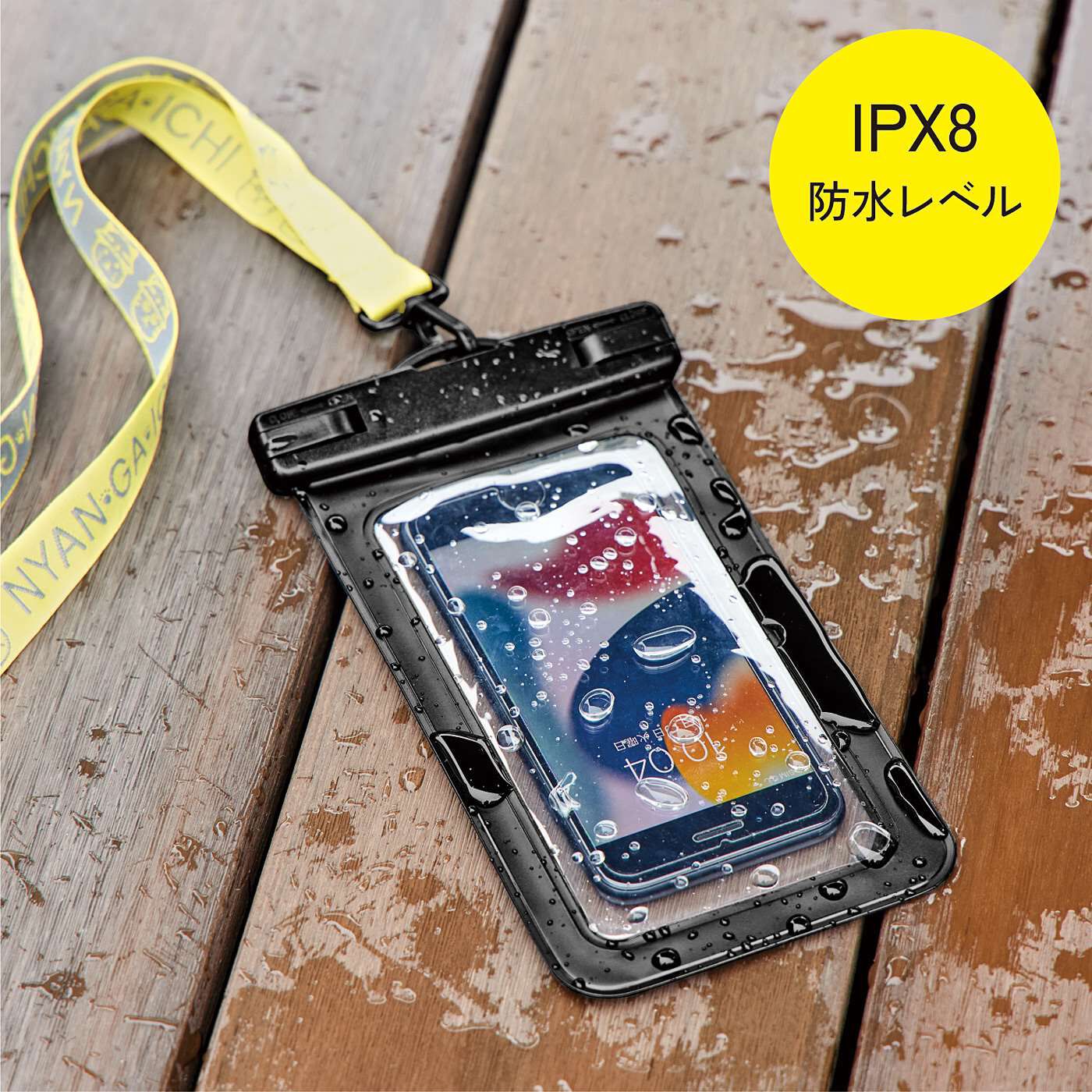 猫部|NYAN GA ICHI　ネックストラップ付き　防水スマホケースの会|しっかり水を防ぎます