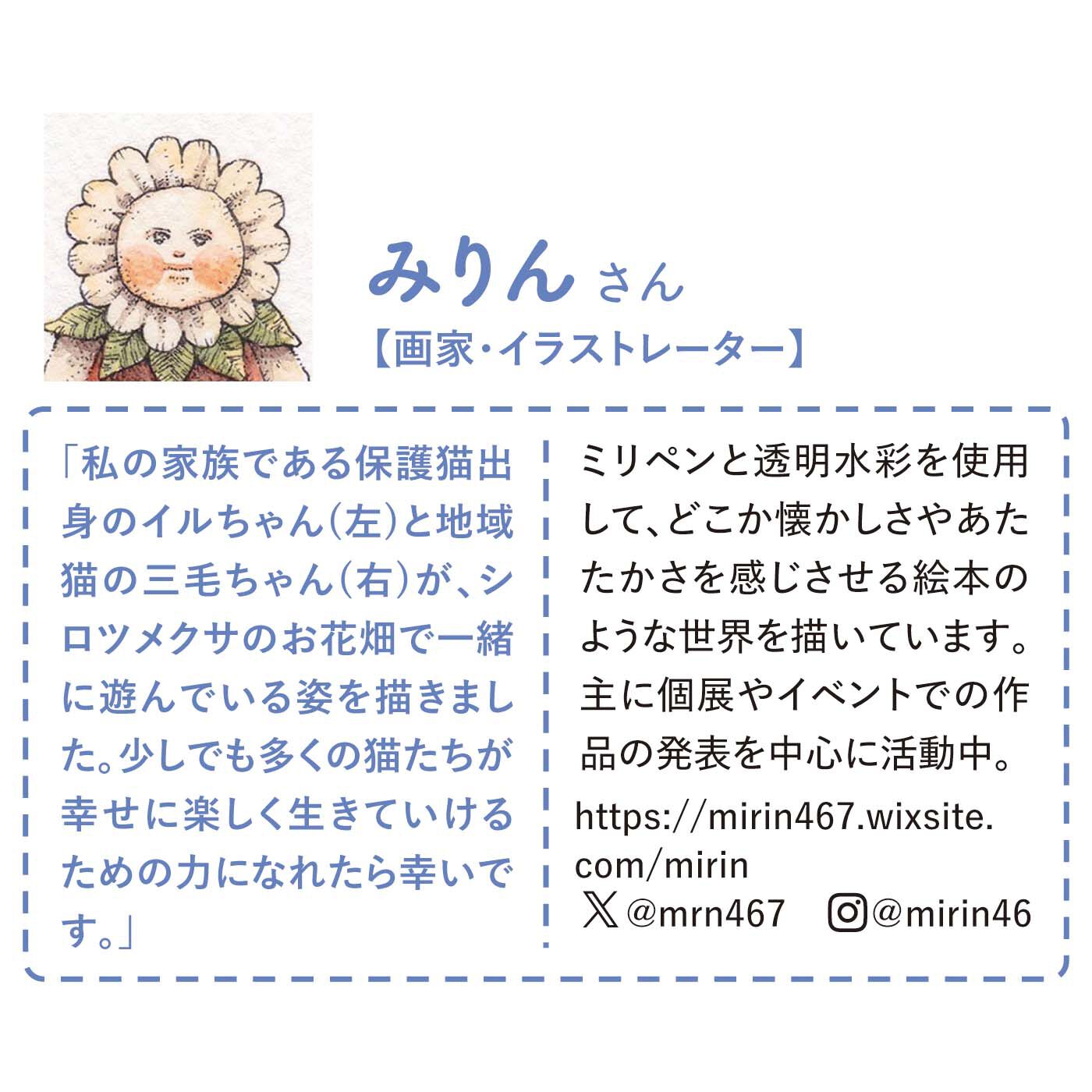 猫部|みりん×猫部　地域猫チャリティークリアファイルセット2025