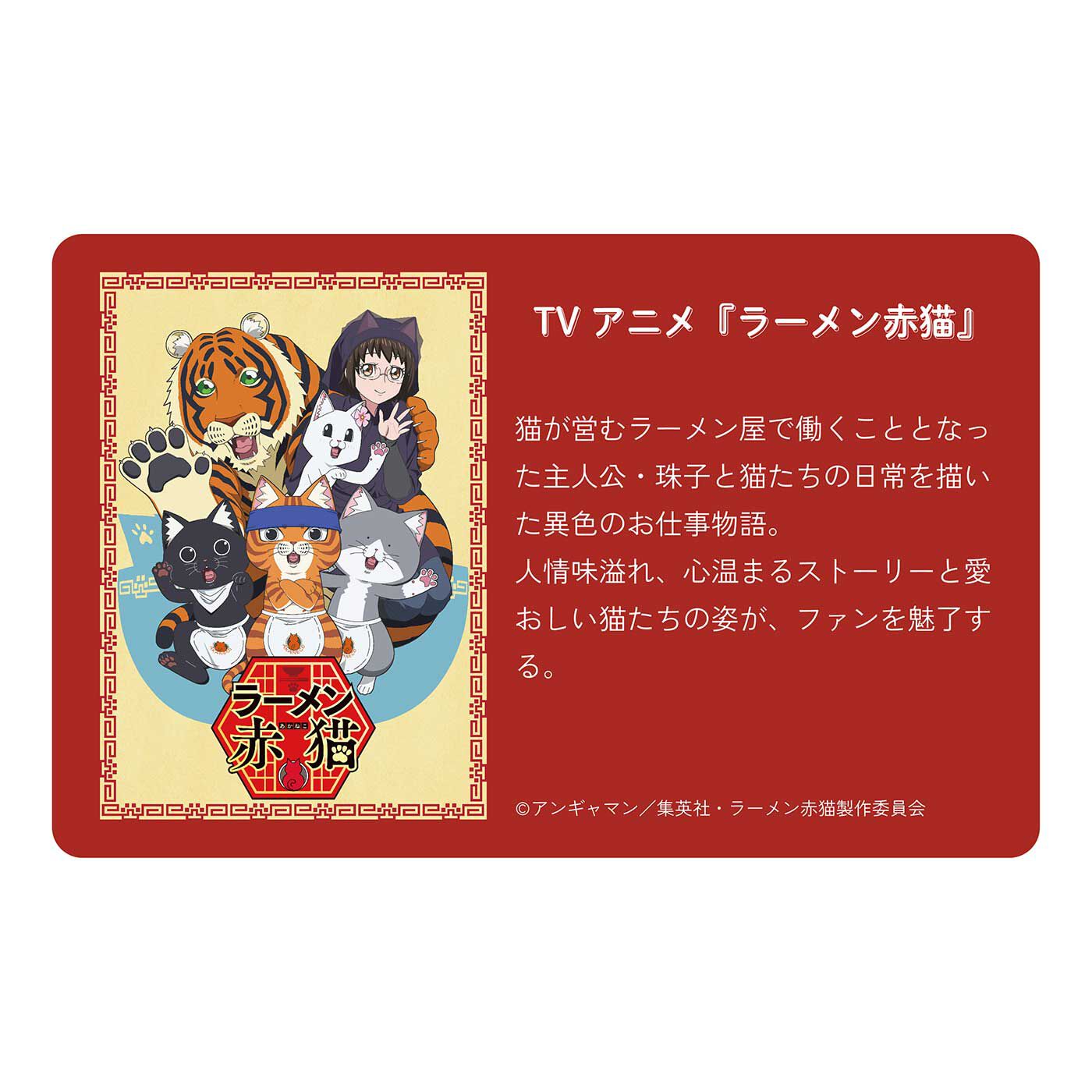 猫部|ＴＶアニメ『ラーメン赤猫』×猫部 カウンターで働く赤猫メンバー ペットボトルも入るタオルハンカチの会