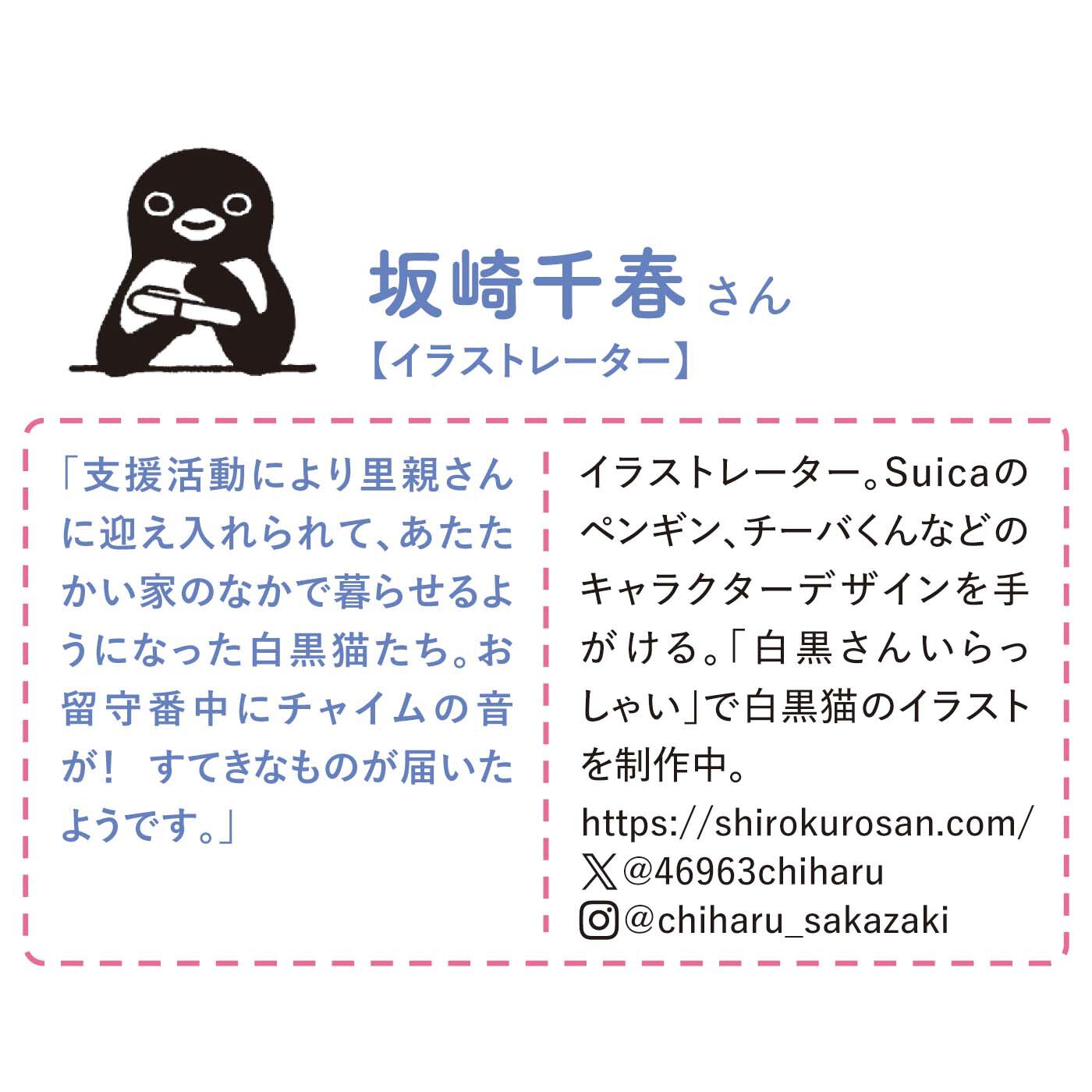 猫部|坂崎千春×猫部　地域猫チャリティーTシャツ2025