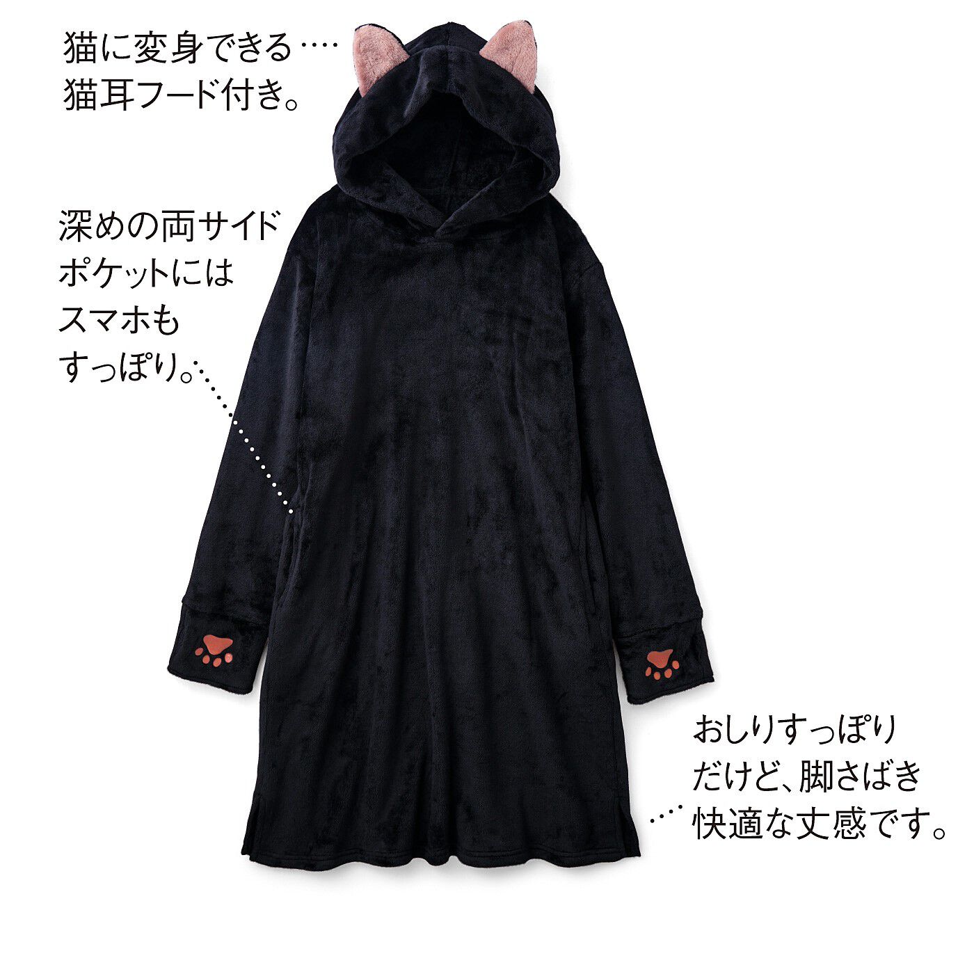 猫部|なりきりにゃんこ　つやつや毛並みの黒猫ルームウェア〈3L・4Lサイズ〉