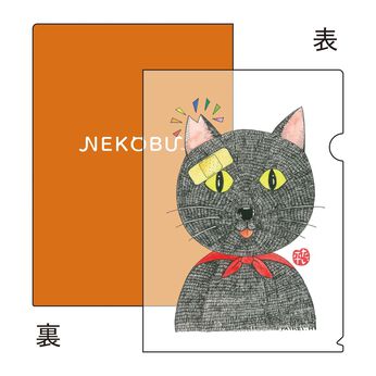 猫部 | 林家たい平×猫部チャリティークリアファイルセット