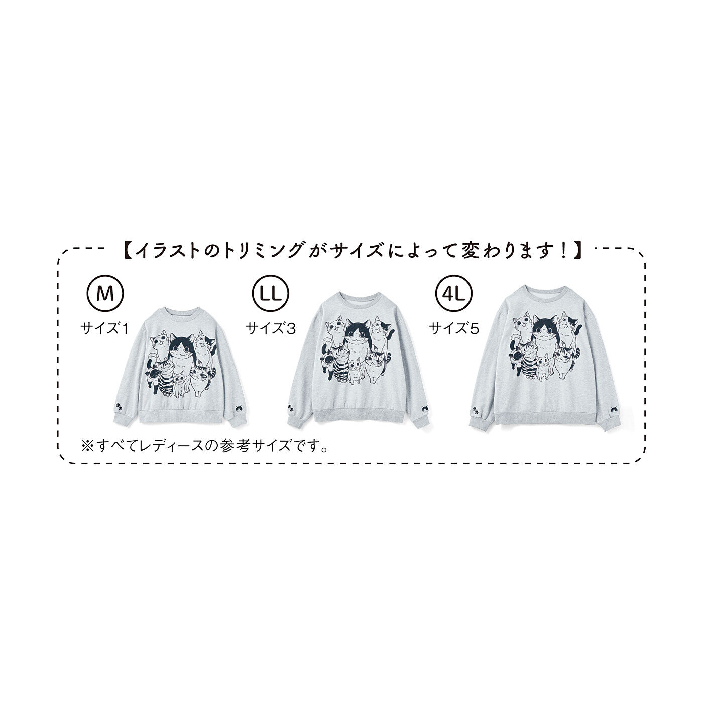 猫部|漫画家 山野りんりんさんとつくった　怒涛の猫圧 猫好き猛アピール　あったか裏起毛トレーナーの会