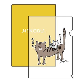 猫部 | ロングコートダディ堂前×猫部チャリティークリアファイルセット