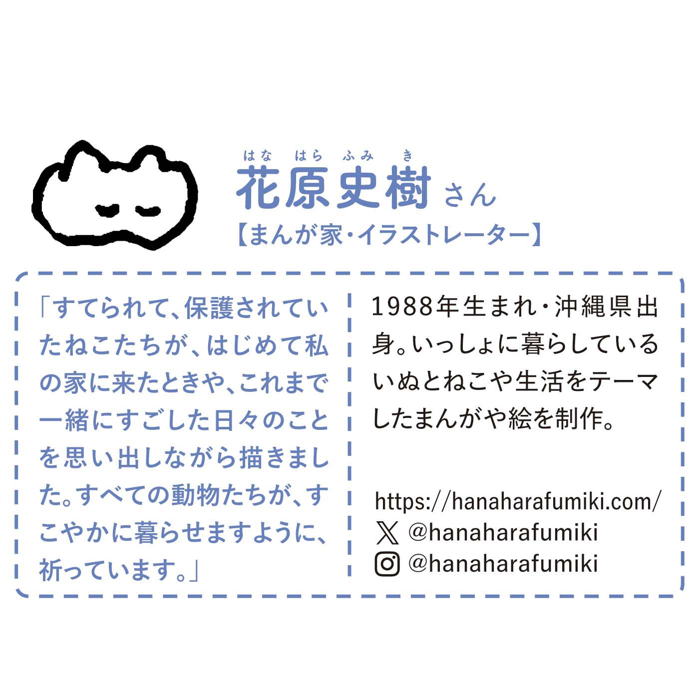 猫部|花原史樹×猫部　地域猫チャリティーTシャツ2025