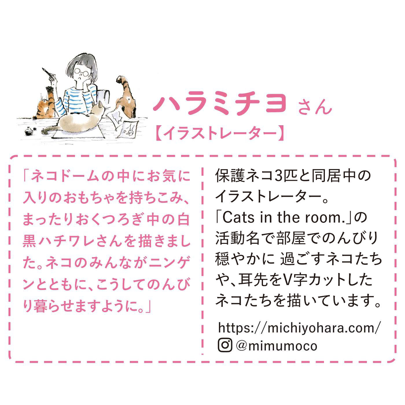 猫部|ハラミチヨ×猫部　地域猫チャリティークリアファイルセット2025