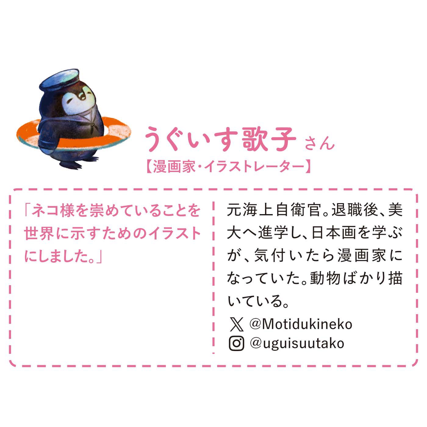 猫部|うぐいす歌子×猫部　地域猫チャリティークリアファイルセット2025