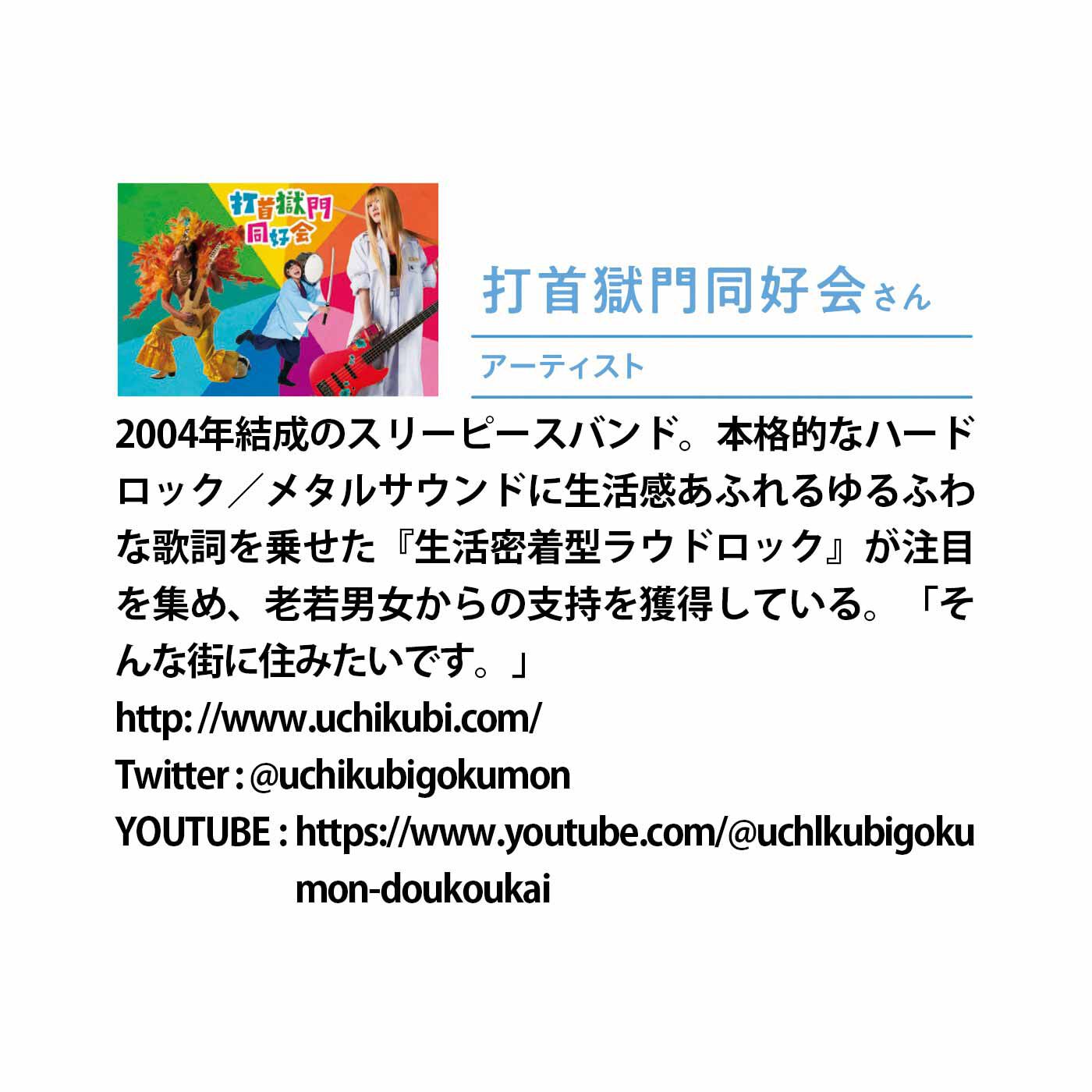 猫部|打首獄門同好会×猫部 地域猫チャリティークリアファイル2023