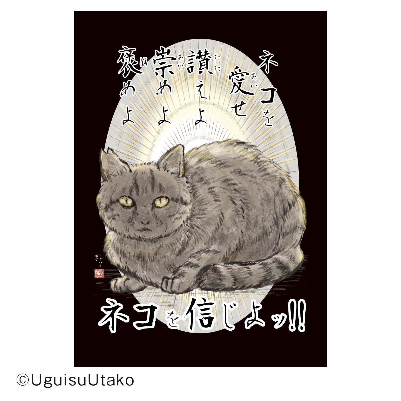 猫部|うぐいす歌子×猫部　地域猫チャリティーTシャツ2025