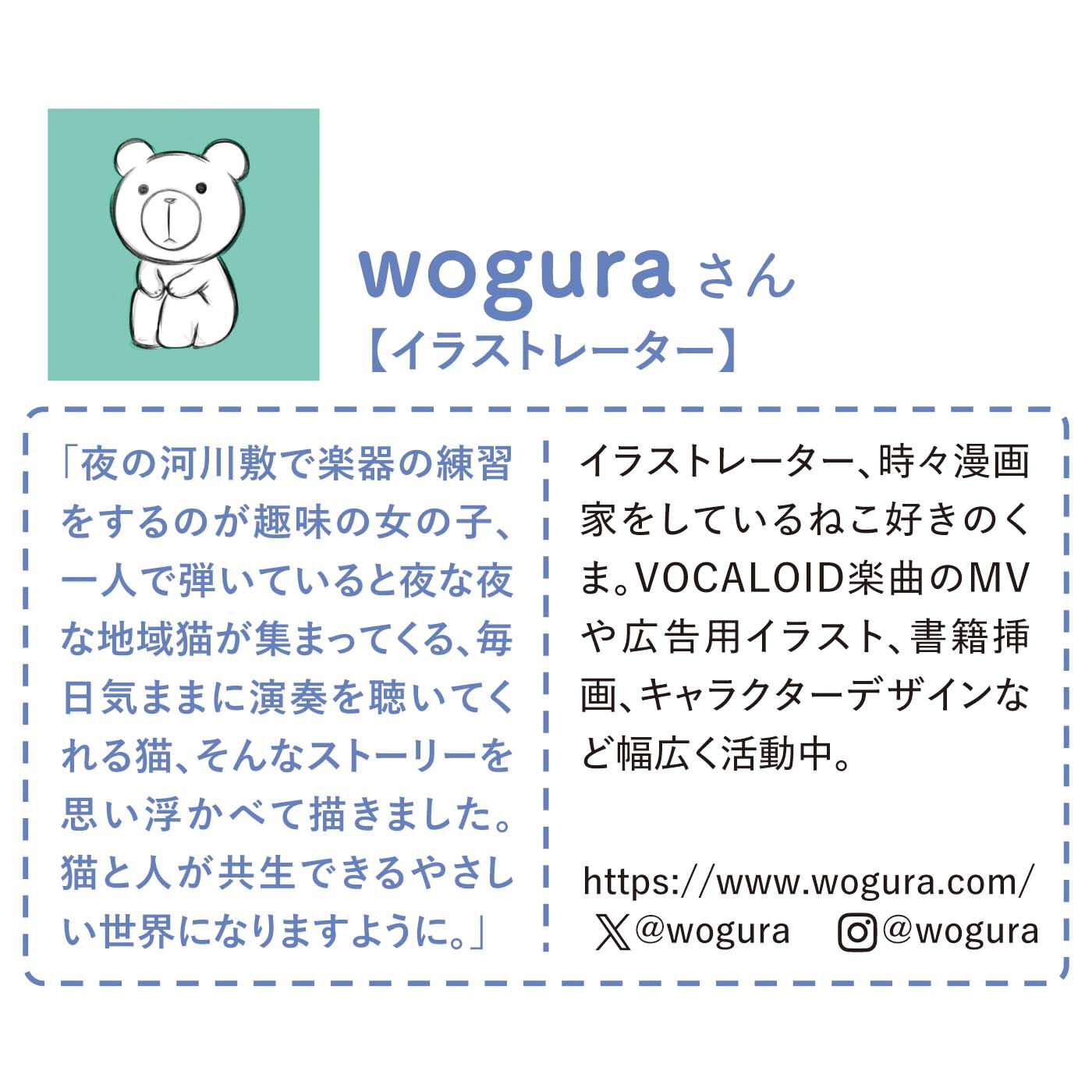 猫部|wogura×猫部　地域猫チャリティーTシャツ2025