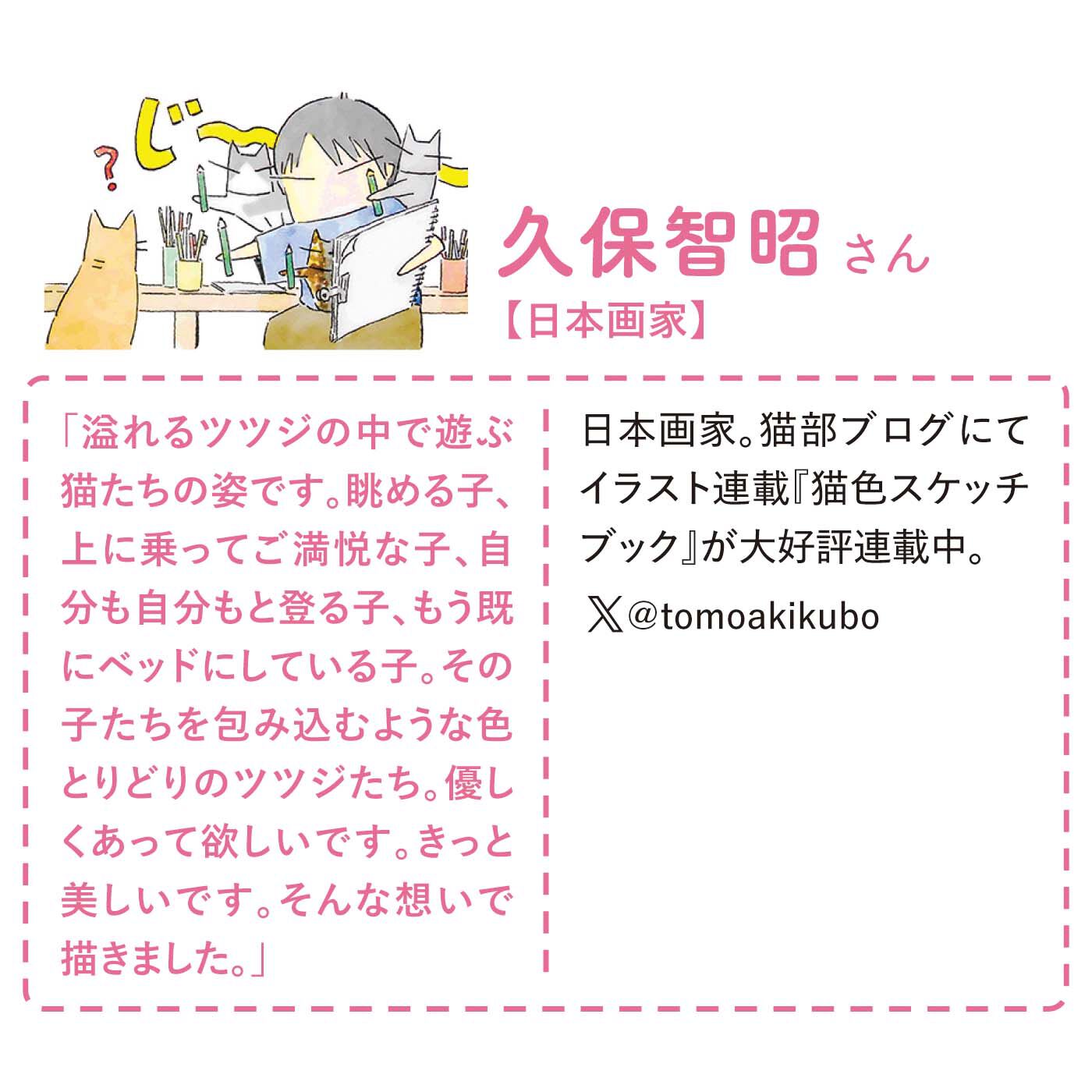 猫部|久保智昭×猫部　地域猫チャリティークリアファイルセット2025