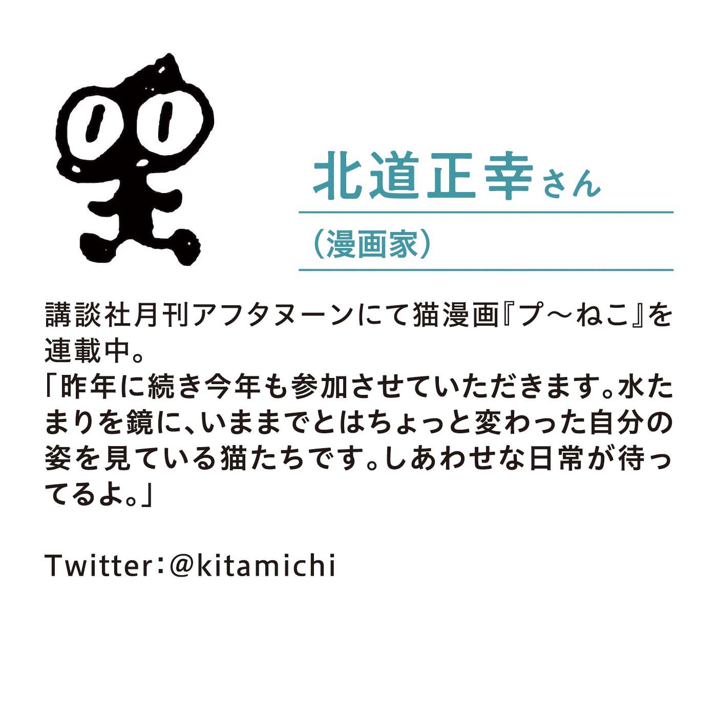 猫部|北道正幸×猫部　地域猫チャリティークリアファイル2022