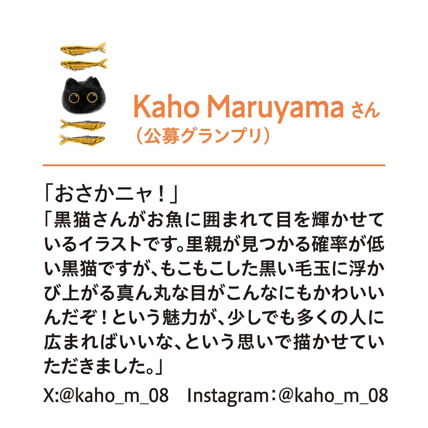 猫部|Kaho Maruyama×猫部　地域猫チャリティーTシャツ2024