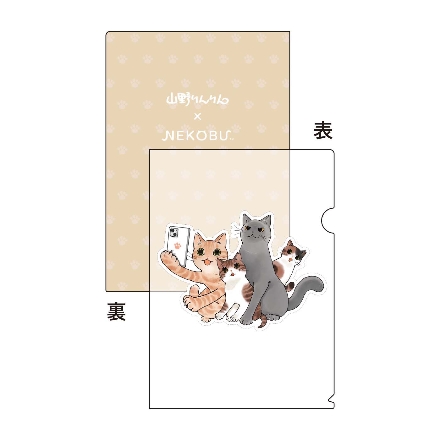 猫部|山野りんりん×猫部　地域猫チャリティークリアファイルセット2024