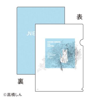 猫部 | 高橋しん×猫部チャリティークリアファイルセット