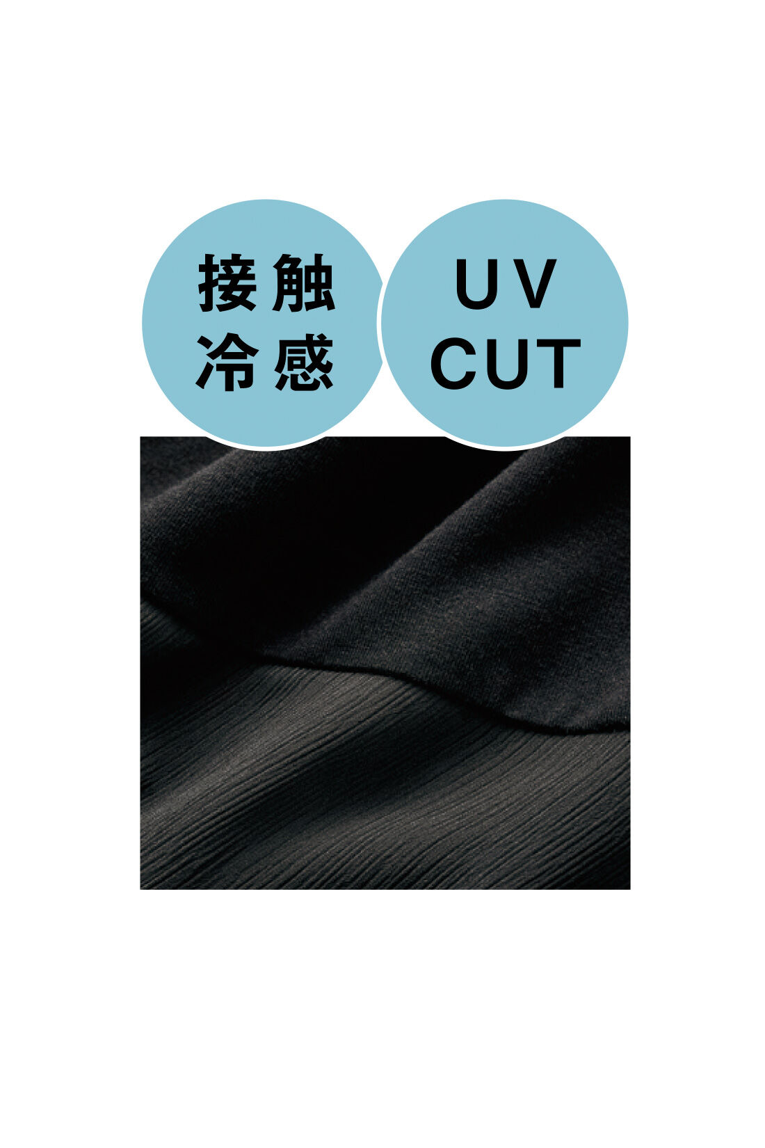 DRECO by IEDIT|【3～10日でお届け】IEDIT[イディット]　2段フレアーが華やかな 接触冷感＆UVカットがうれしい カットソーセットアップ〈ブラック〉|トップスの身ごろ・パンツは、接触冷感、UVカット機能を備えたカットソー素材。ティアード部分は、ほんのりシアーな素材感で涼やか。