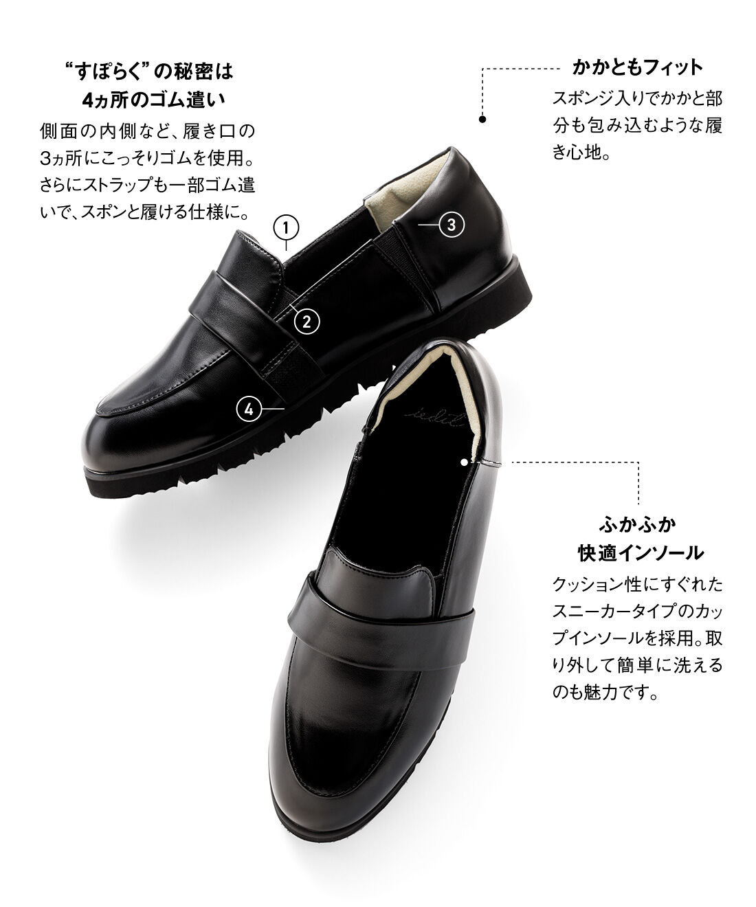 DRECO by IEDIT|Her smileプロジェクト IEDIT[イディット]　まるでスニーカー心地 すぽんと履けてらくちんスリッポンローファー〈ブラック〉|すぽんと履けてらくちん仕様が満載