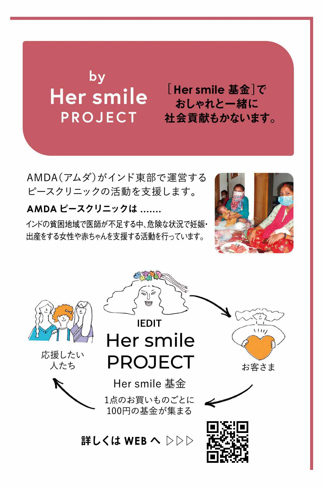 DRECO by IEDIT|【3～10日でお届け】Her smileプロジェクト IEDIT[イディット]　Made in India 軽やかクロスボールネックレス〈ブルー〉