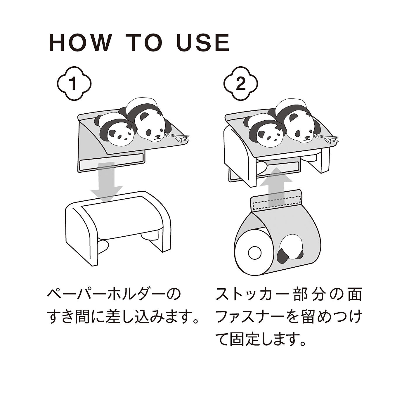 YOU+MORE!|YOU＋MORE!　トイレでほっこり成長観察　パンダのペーパーストッカーの会