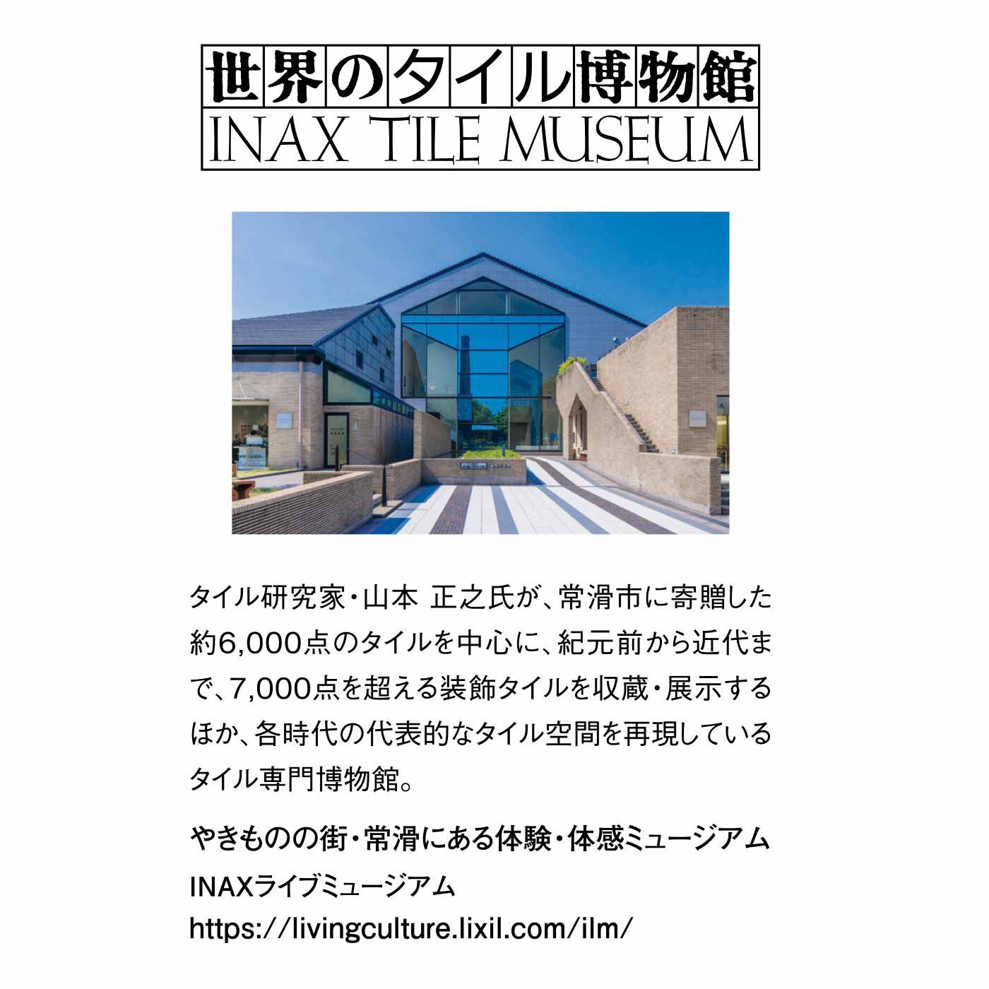 YOU＋MORE！［ユーモア］|頭上に広がるドーム天井 幾何学模様のタイル装飾傘