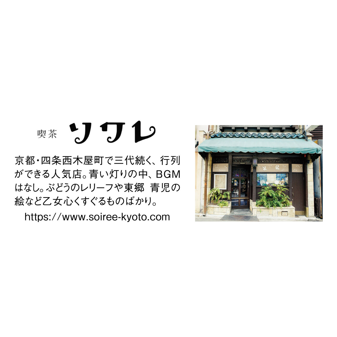 YOU+MORE!|YOU+MORE！ 喫茶ソワレをいつでも愉（たの）しむ ゼリーポンチの脚付きグラスの会