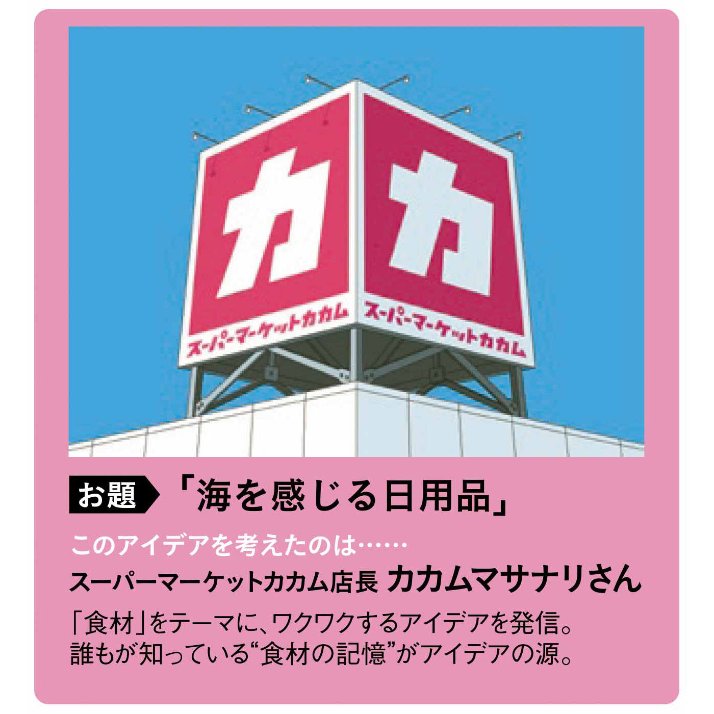 YOU+MORE!|YOU+MORE!　タオル昆布