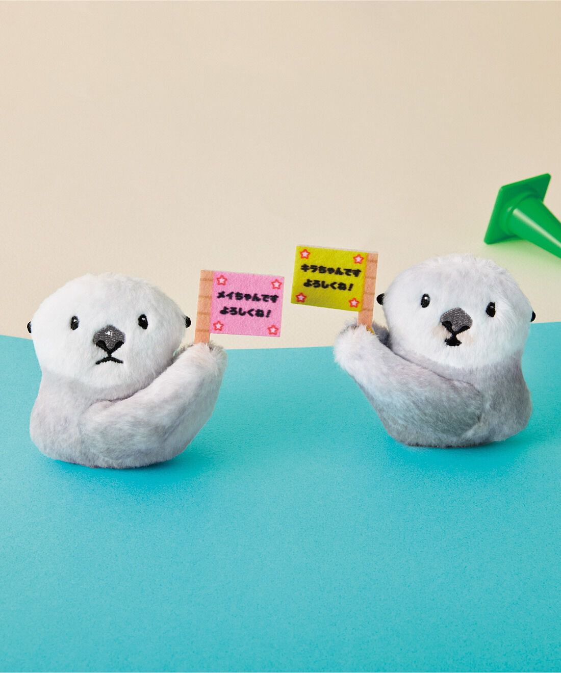 YOU+MORE!|YOU＋MORE!　ラッコのメイちゃん・キラちゃん　ふわふわマスコットの会