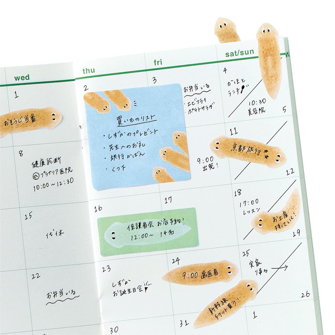 YOU+MORE!|YOU＋MORE!　矢印形で大活躍　どんどん増えるプラナリアふせんブック