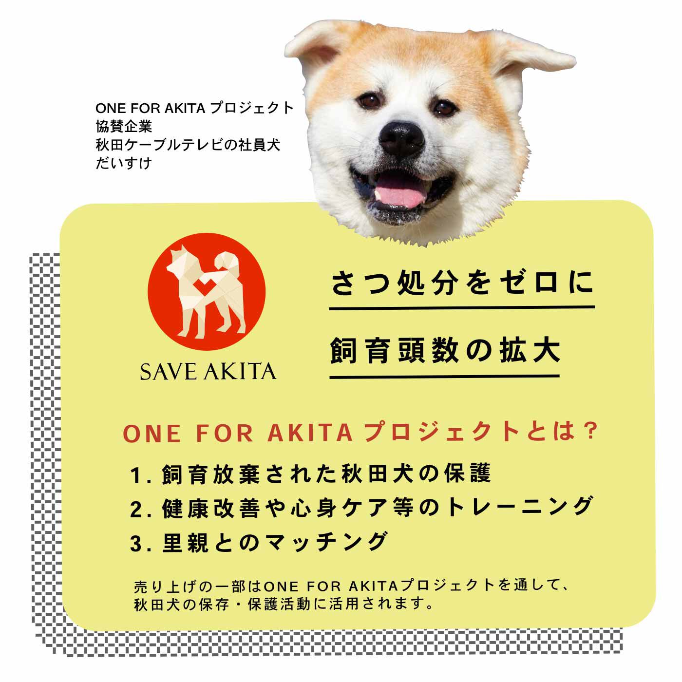 YOU+MORE!|YOU+MORE！ 食べられないかわいさ ミニ和風マシュマロ 秋田犬ほうずい〈チョコ餡〉|売り上げの一部は秋田犬の保存・保護活動に活用されます。