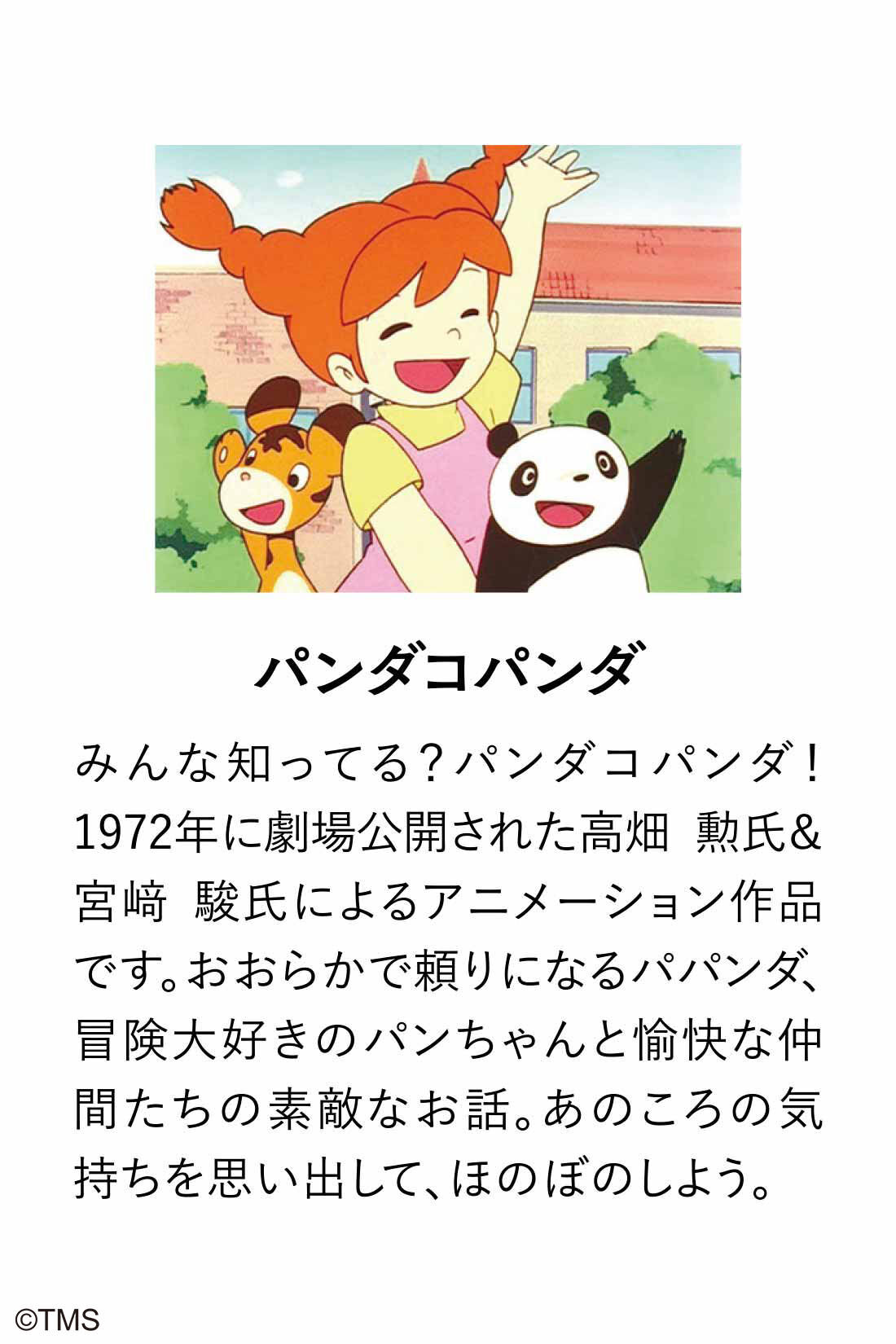 シロップ. 特急便|【３～10日でお届け】パンダコパンダ×シロップ． パパンダ気分になれちゃう！？　もこもこパンちゃんニットトップス〈ライトグレー〉