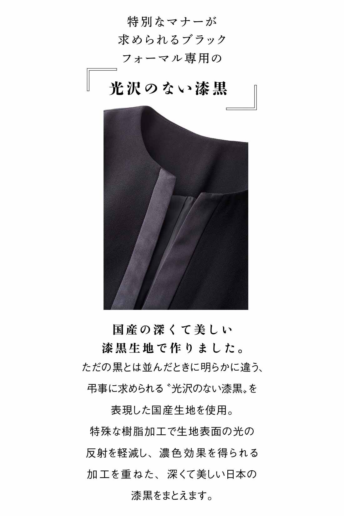 fashion special|【3～10日でお届け】IEDIT[イディット] 上品知的な洗練ブラックフォーマルセット〈フォーマルブラック〉