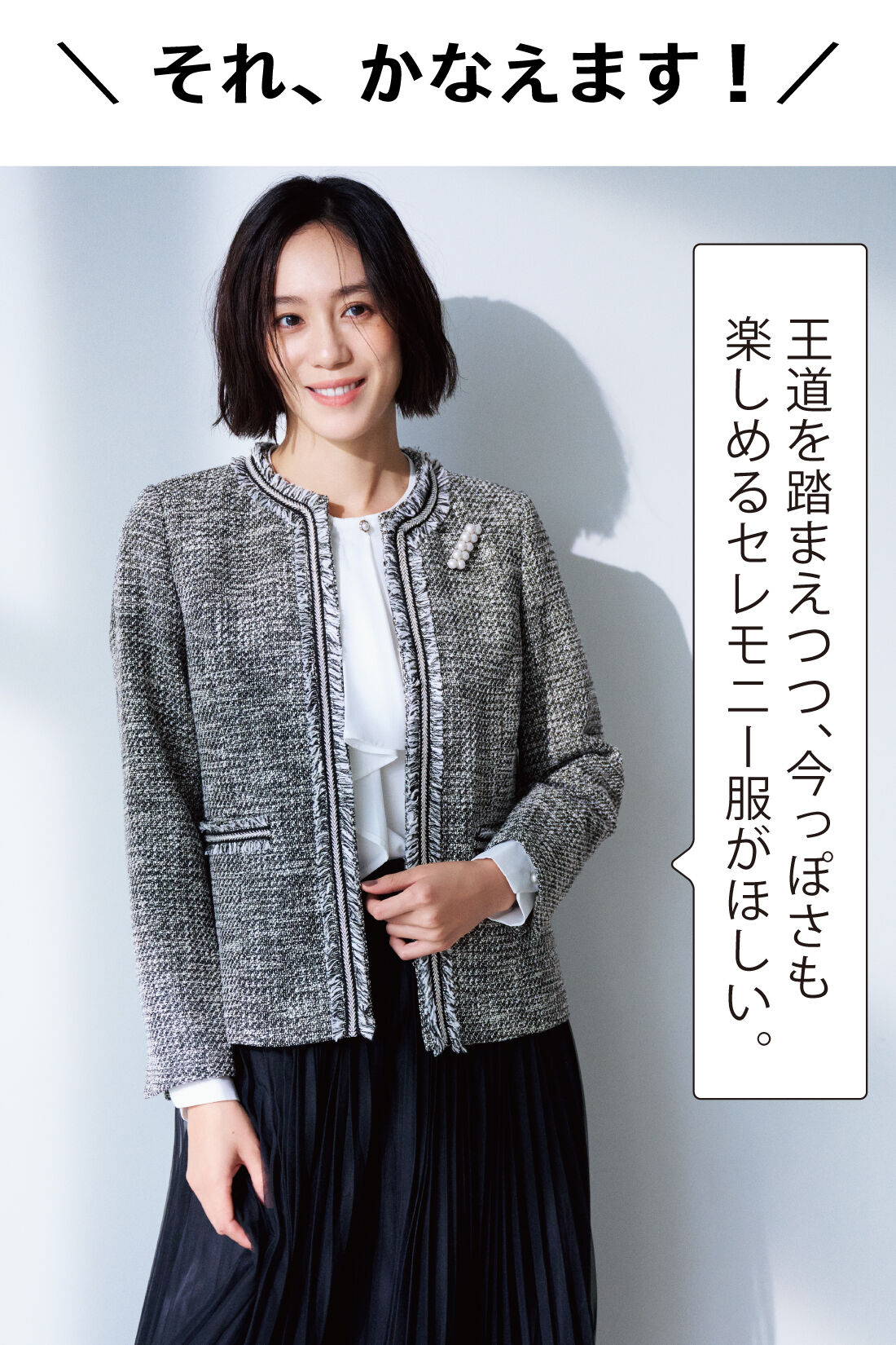 fashion special|【3～10日でお届け】IEDIT[イディット] 知的に華やぐ上品ツイードジャケット〈ダークグレー〉