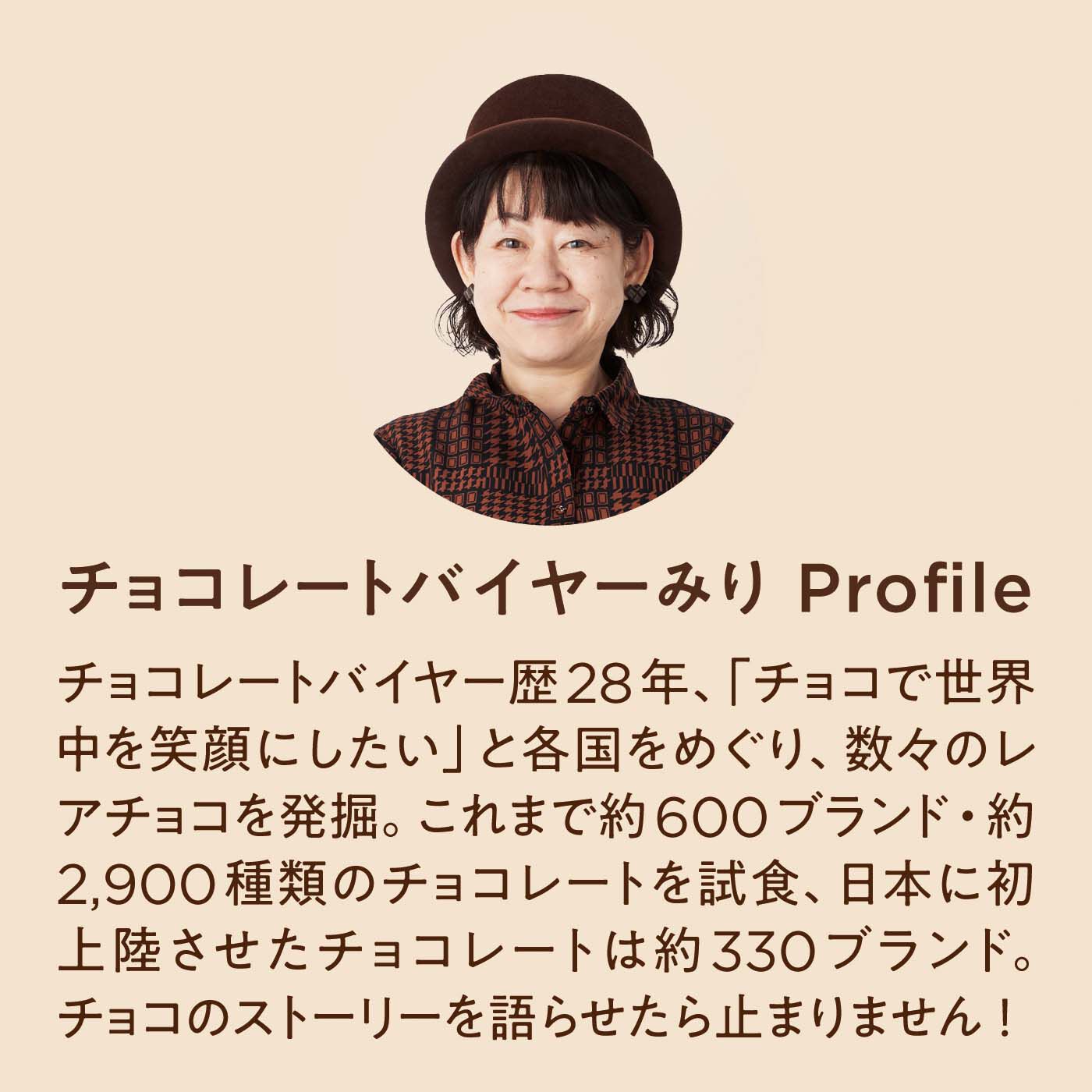 幸福のチョコレート|幸福のチョコレートメンバーサロン　一年中チョコが食べたい！チョコマニアのための限定お取り寄せ〈６ヵ月コース〉ＷＥＢ限定
