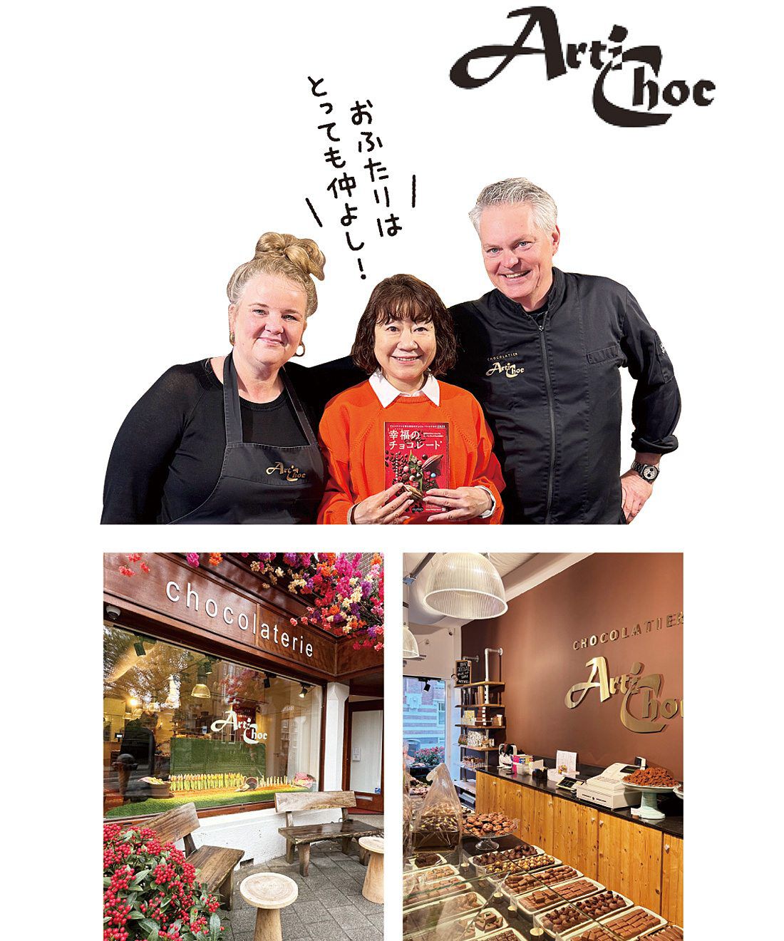 幸福のチョコレート|【バレンタイン便】アーティーチョコレート　ヘブンリーストーン