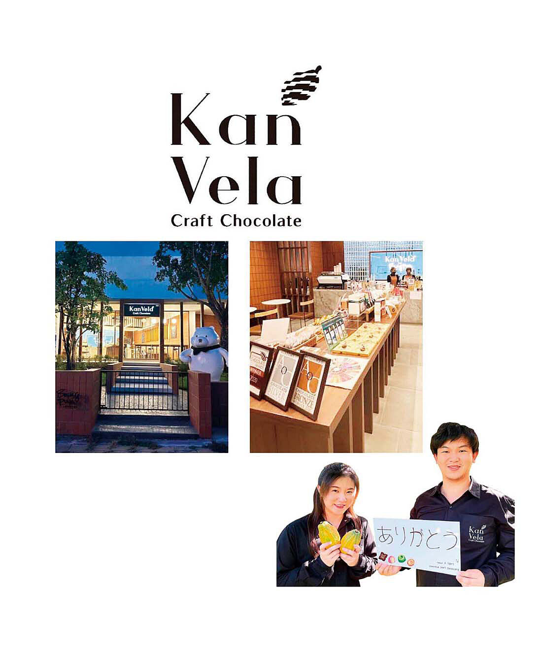 幸福のチョコレート|幸福のチョコレート講座　試食チョコセット〈プチボックス〉|《カンヴェラ》自社農園でカカオを栽培し、ツリートゥバーにこだわる、チェンマイの実力派ショコラトリー。華やかなデザインやアジアらしいフレーバーがあふれるチョコは、地元セレブの御用達を誇ります。