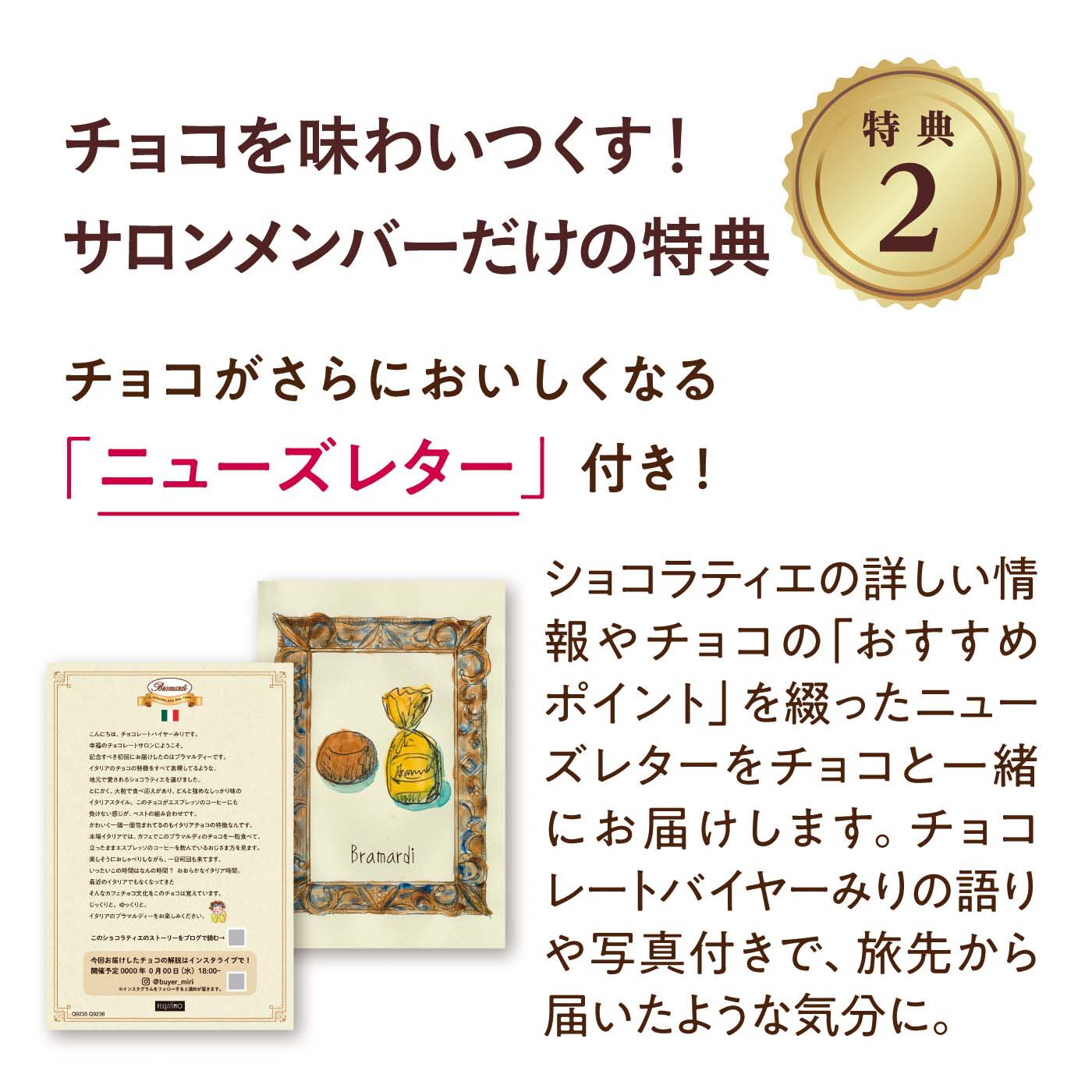 幸福のチョコレート|幸福のチョコレートメンバーサロン　一年中チョコが食べたい！チョコマニアのための限定お取り寄せ〈６ヵ月コース〉ＷＥＢ限定