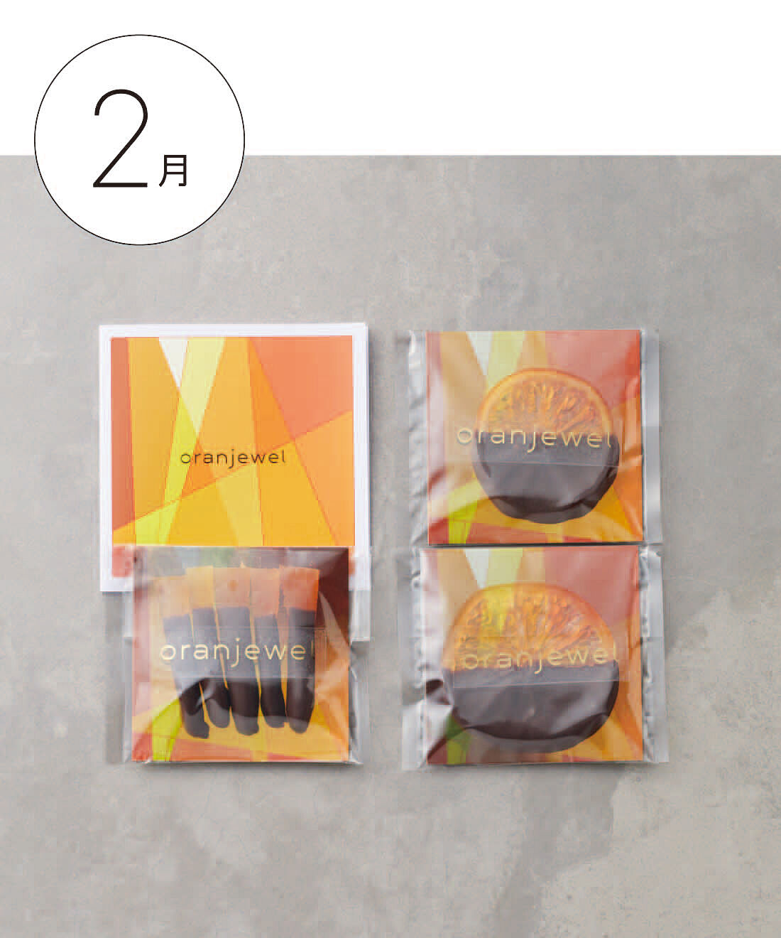 幸福のチョコレート|月に一度のご褒美チョコ 至福のチョコライフ予約便 〈6ヵ月コース〉|■内容量/柑橘コンフィチョコ2枚（2種)、柑橘ピールチョコ5本（1袋）　■賞味期限/製造後40日　■サイズ/箱：縦約4.5cm、横約9.5cm、高さ約10.5cm