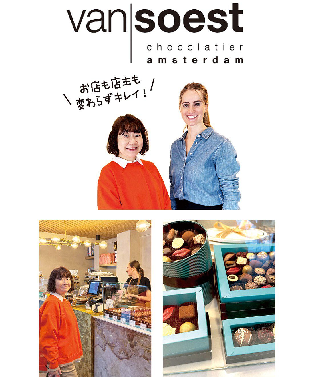 幸福のチョコレート|ファン スーストゥ　フロランタンチョコ|〈ファン スーストゥ〉ショコラティエのレイチェルが営むマダムたちに人気のお店。カカオの持続可能性を日々考えながら、最高のチョコレートを届けています。