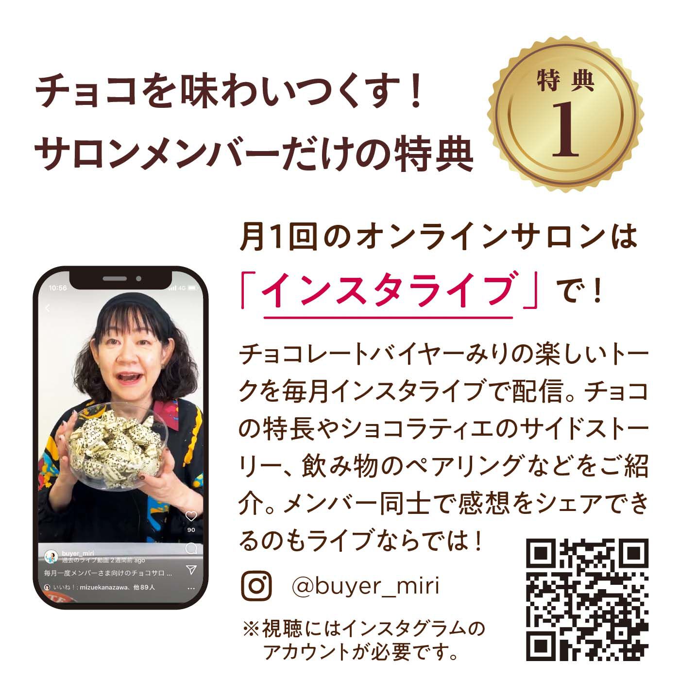 幸福のチョコレート|幸福のチョコレートメンバーサロン　一年中チョコが食べたい！チョコマニアのための限定お取り寄せ〈６ヵ月コース〉ＷＥＢ限定
