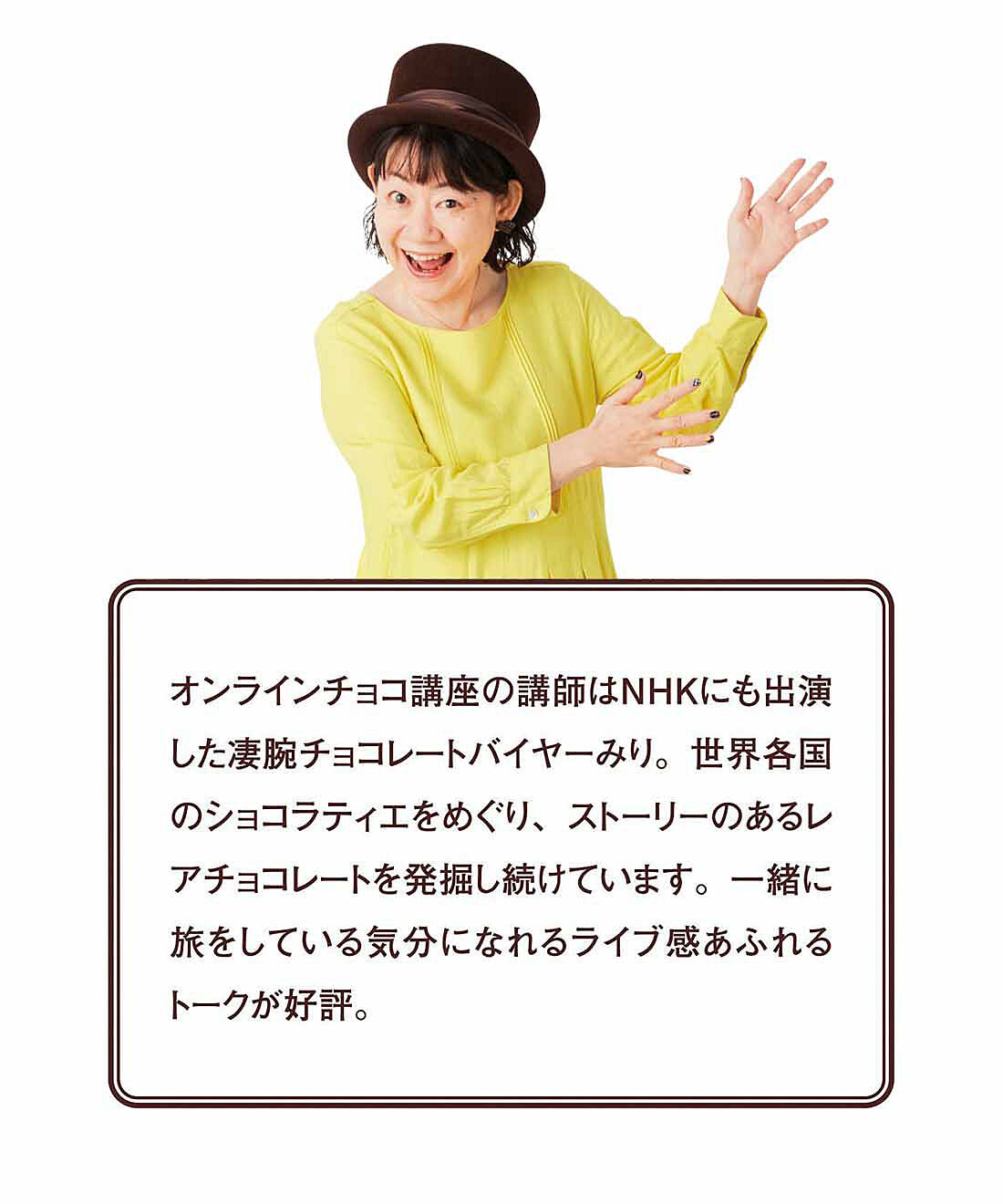 幸福のチョコレート|幸福のチョコレート講座　試食チョコセット（９粒入り）〈人気定番コース〉