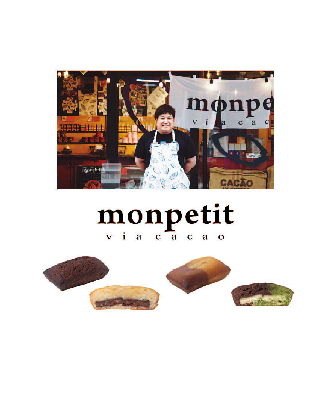 幸福のチョコレート|月に一度のご褒美チョコ 至福のチョコライフ予約便 〈6ヵ月コース〉|カカオの魅力が最大限に引き立つお菓子や料理を提供する萩森祐介さん。独自製法で板チョコを入れ焼き上げた豪華な4色のフィナンシェをお届け。萩森さんのアーティスト魂は今後も注目必至！