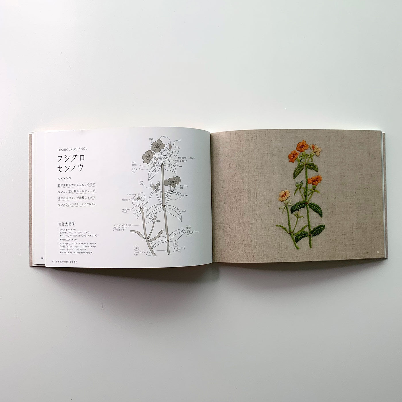 Couturier special|フリーステッチ図案本『ＯＮＤＯＲＩ　ＢＯＯＫＳ』|1.『草花の刺しゅう』ページ見本です。