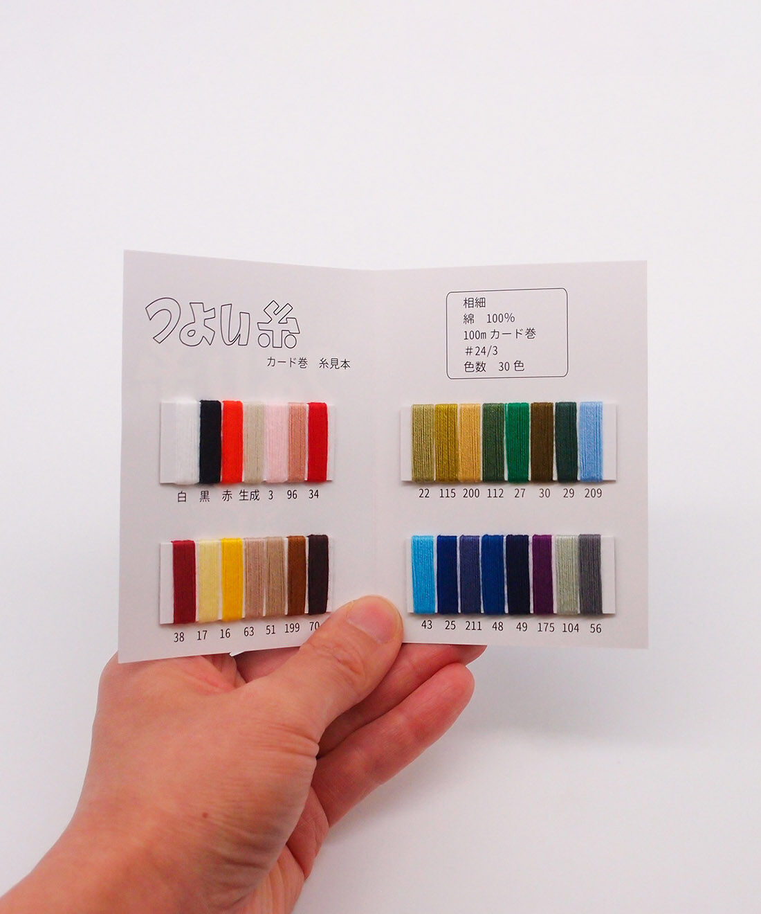 Couturier special|つよい糸で刺し子缶　糸セット