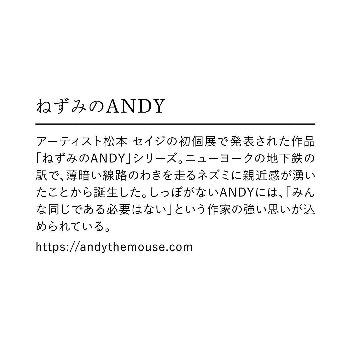 SeeMONO|ねずみのANDY さっぱり綿素材のトートバッグの会