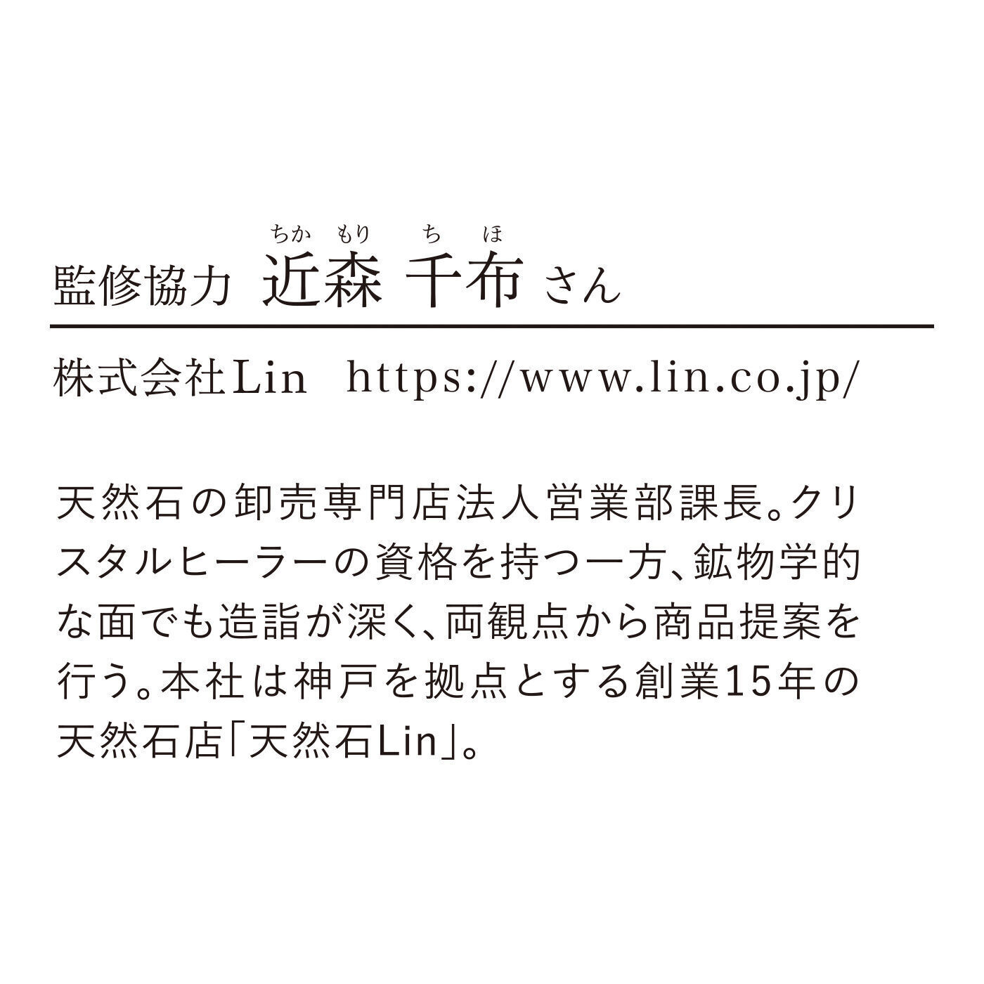 SeeMONO|何が届くかお楽しみ 小さな天然石ボトルの会