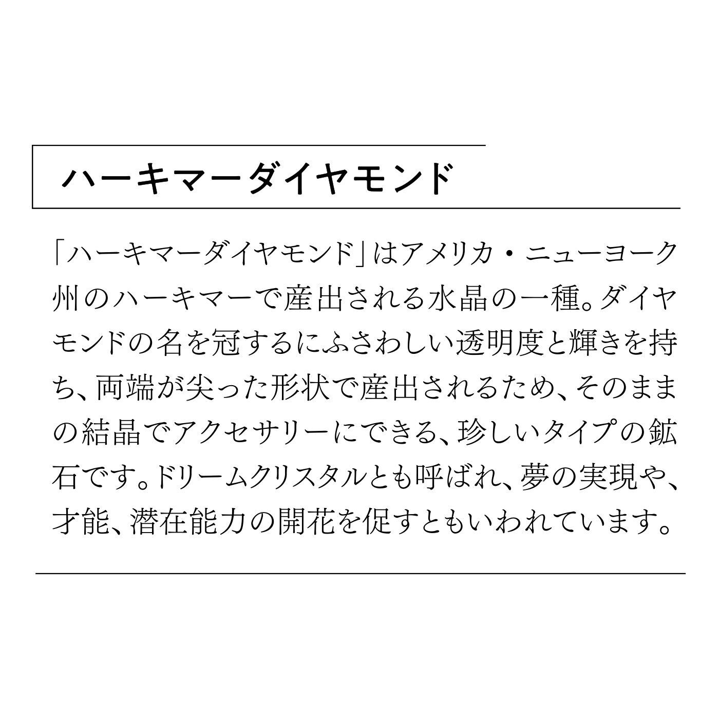 SeeMONO|【10月分以降お届け】澄んだきらめきを纏（まと）う ハーキマーダイヤモンドのネックレスの会