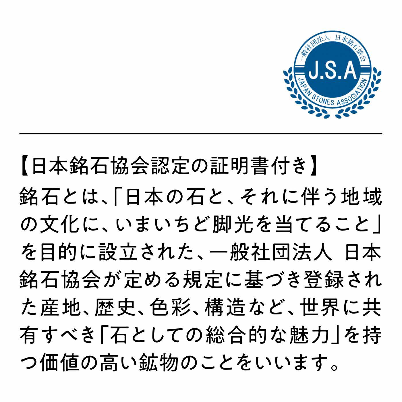 SeeMONO|繊細な色合いと質感を楽しむ 日本銘石を使った大人のイヤアクセサリーの会