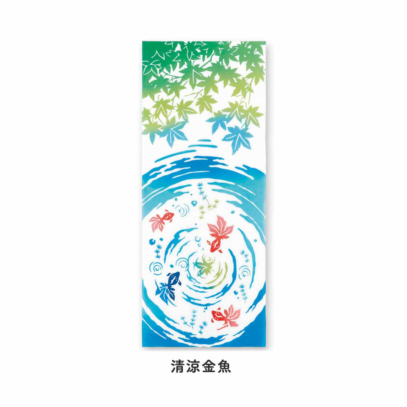 FELISSIMO PARTNERS|季節を感じる 暮らしの手ぬぐい〈夏〉の会（6回予約）|青紅葉の下で悠々と尾びれをゆらして泳ぐ金魚たちが描かれた一枚。