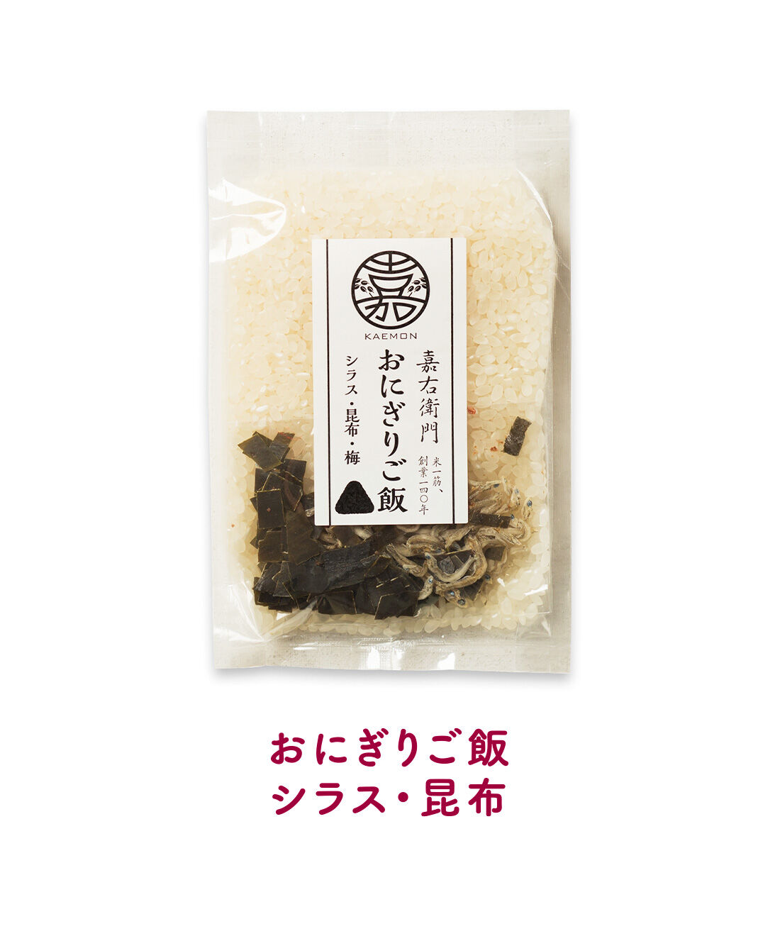 FELISSIMO PARTNERS|新潟のお米屋さん「かたぎり」の無洗米がうれしい 炊き込みご飯「嘉右衛門」の会（7回予約）|昆布、シラス、梅のバランスがよく、おにぎリにぴったりの組み合わせです。