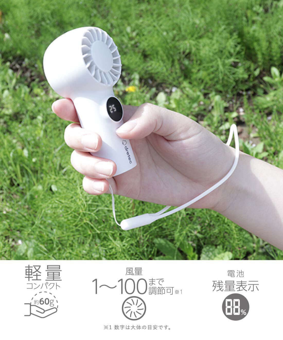 FELISSIMO PARTNERS|小さくて軽い！　てのひらサイズで持ち運びに便利！　ドリテック　てのひらハンディファン